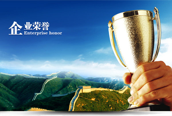 榮譽證書