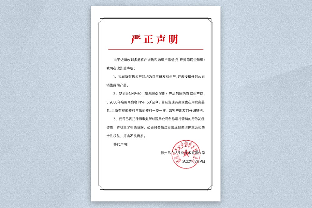 德州昂立達官方聲明！